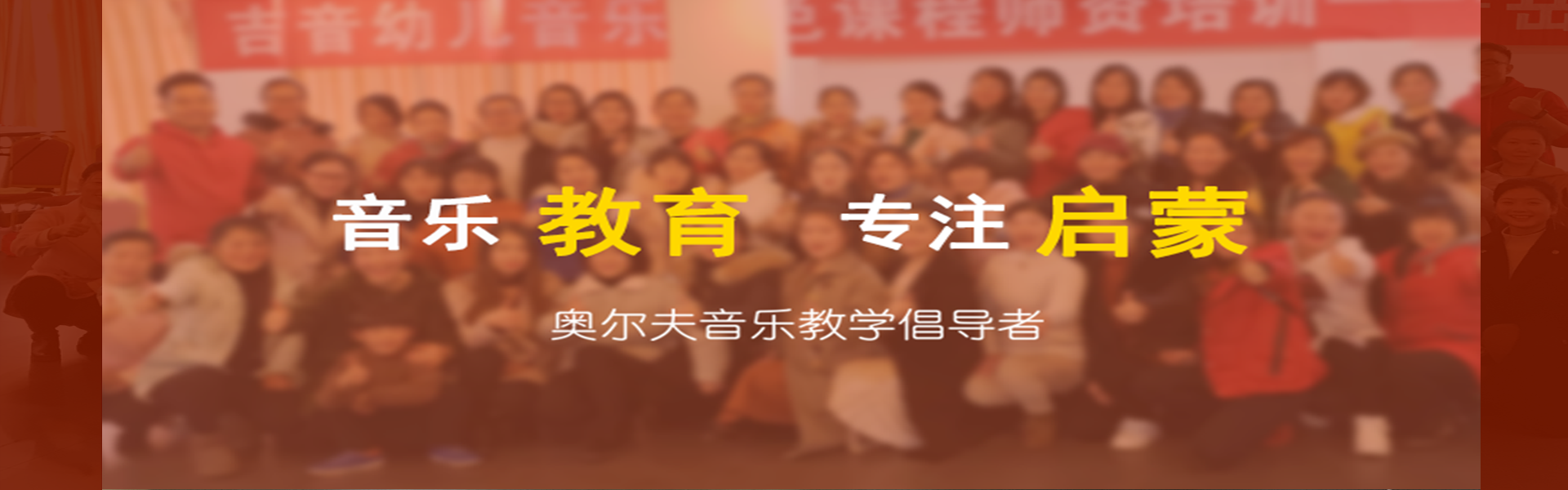 音乐教育 专注启蒙
